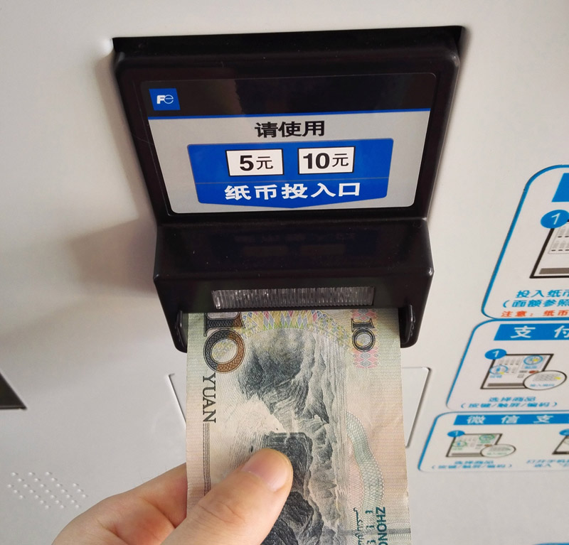 易觸自動(dòng)售貨機支付方式