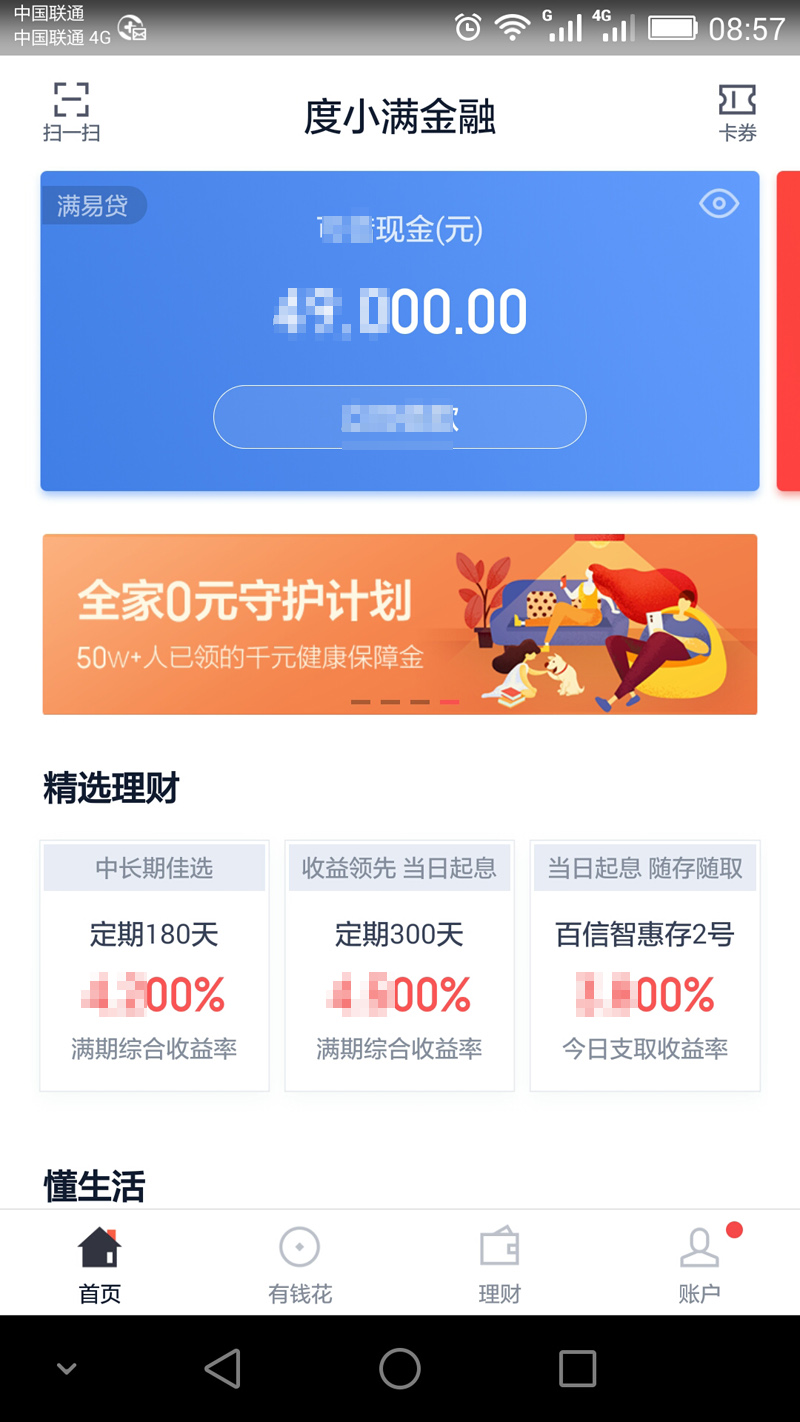 百度錢(qián)包自動(dòng)售貨機，無(wú)人售貨機
