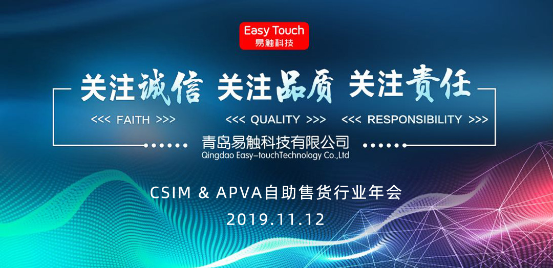 APVA亞太自助售貨行業(yè)聯(lián)合會(huì )