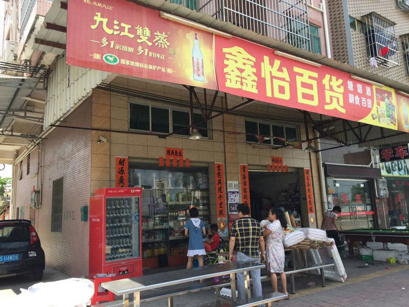 自動(dòng)售貨機