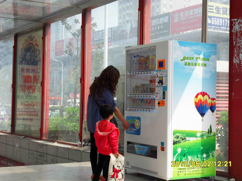 無(wú)人售貨機
