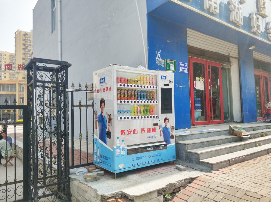 無(wú)人售貨機