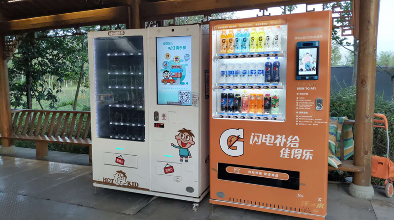 自動(dòng)售貨機