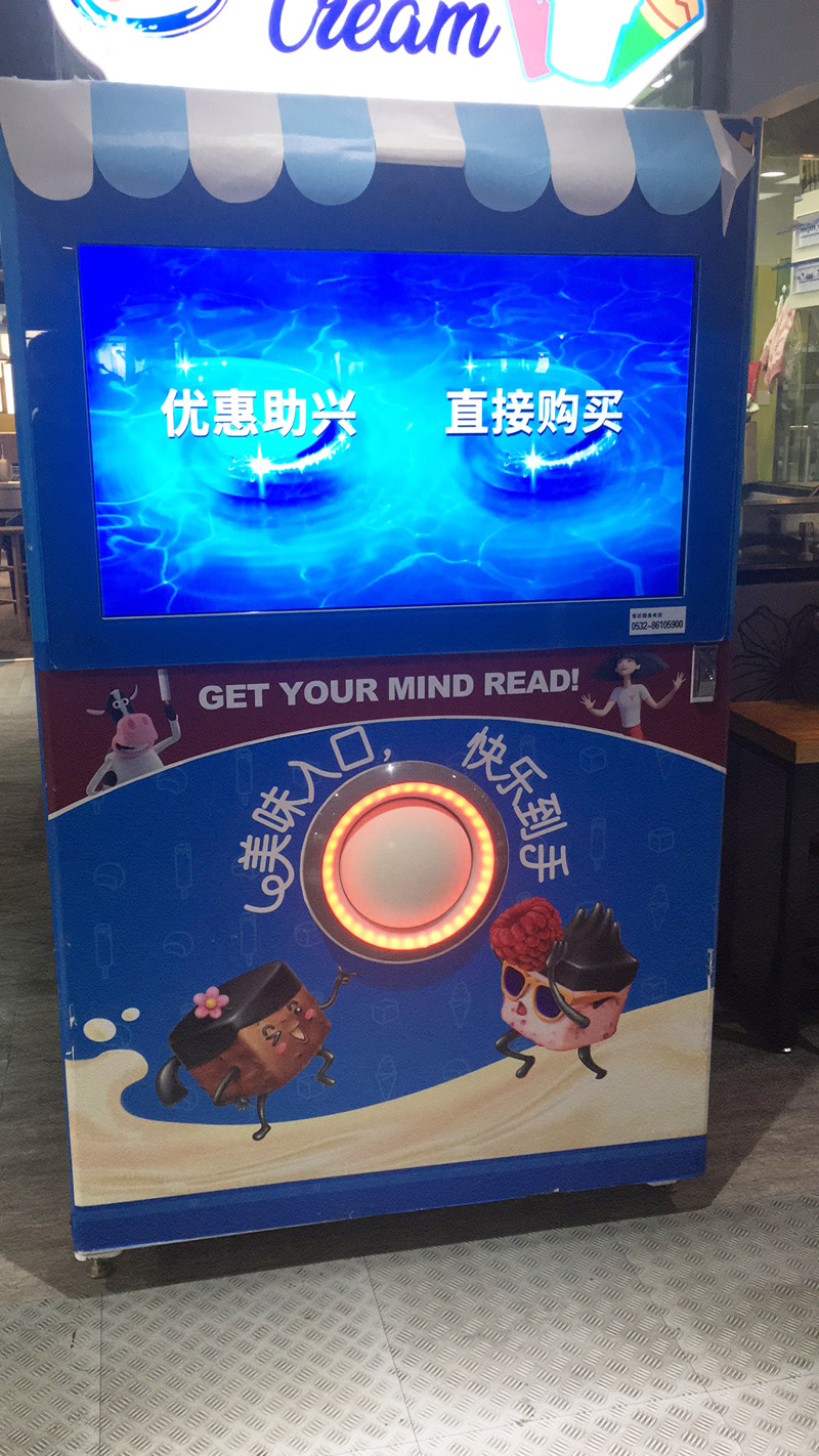 自動(dòng)售貨機