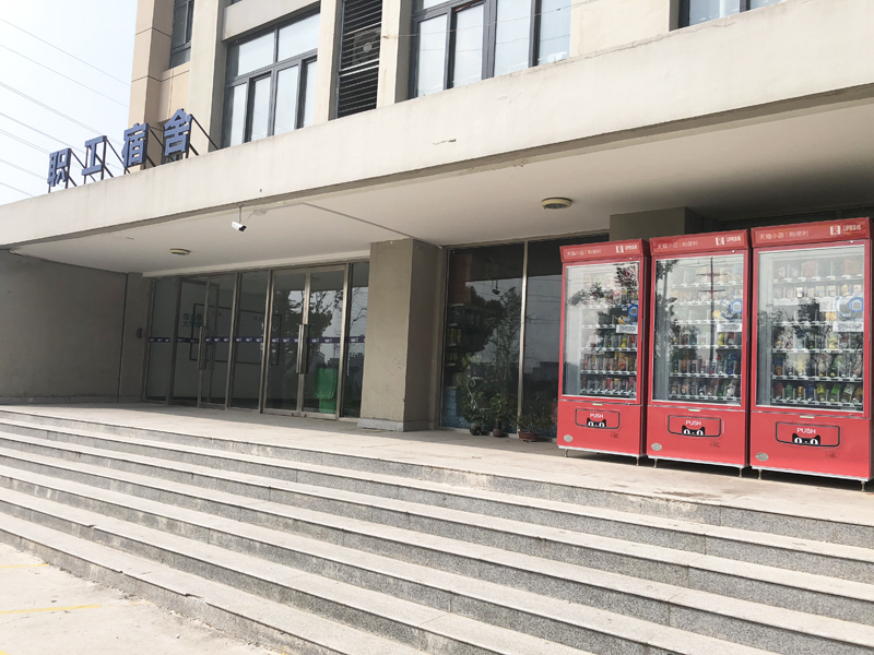 無(wú)人售貨機