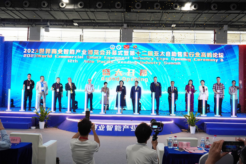 自動(dòng)售貨機展會(huì )開(kāi)幕式